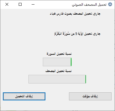 واجهة إدارة القراء